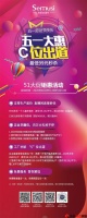【森幕丝墙布】“五一大惠,C位出道”直播活动圆满结束!