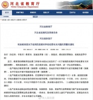 注意啦!这些费用,一律退还!