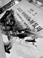 国际大秀!沈阳首个破亿级关注度样板间开放