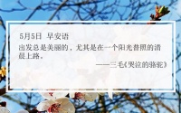 早读:新的一天,从这份新闻早餐开始