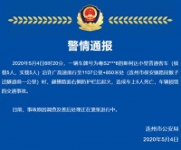 许广高速连州段发生车祸,粤S小车上5人遇难丨出行安全第一
