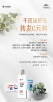 千田·新开元丨转发送好礼,好礼免费拿!