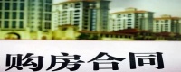办理购房合同备案需要多长时间