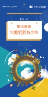 保利时光印象最后1天重温童趣,为美好时光定格