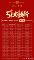 五一楼市小高峰 大理满江华府C位出道 现在不出手更待何时?