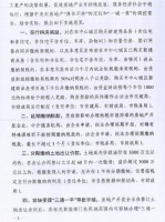 湖南郴州:年内购买新建商品房者奖励契税额的50%、购买车位奖励1000元......
