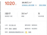 单日成交10套千万级老破小,“五一”北京学区房迎最后疯狂?