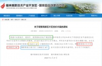 重磅!福州【救市】信号第二枪打响,把握置业时机很重要!