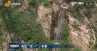 五一山东接待游客1265.8万人次,实现旅游收入68.3亿元