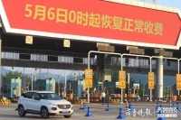 6日零时起济南高速恢复收费,非ETC车辆不要驶入ETC车道