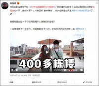 广州90后包租婆回应坐拥400栋楼:大部分是租的