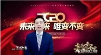 铸源永倍达电子商城开播庆典高管到场