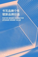 大道恒美：以品牌策略与定位赋新品牌价值