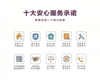 置换房子风险多多？常居地产承诺换房无忧！