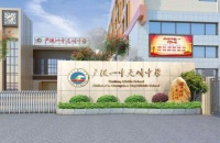 番禺再增一所公办名校!首届初一年级开设6个班