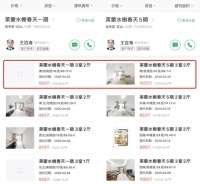 同盘不同命:入学积分差5分,房价差373万!