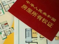 全款买房到底好不好?分析利弊再决定!