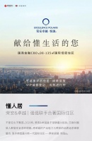 国商金融CBD,新一代国际住区,谨献给懂生活的你