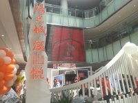 重磅 | 阳光城·溪山悦遵义恢弘首献 十大城市展厅全城开放