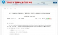定了?南宁第十四中学三塘校区项目初步设计获批,最快今年开工!