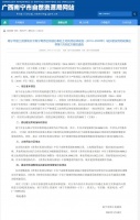 青秀区再迎新学校!南宁市金仑路小学用地预审即将获批!