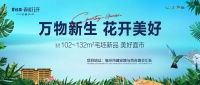 碧桂园·春暖花开丨母亲节,亳州有家公司这样宠业主!
