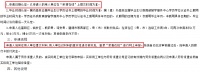 注意!应届高学历毕业生生活补贴申请平台,有调整