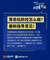 能摘口罩了吗?电影院啥时候开?最新指导意见!