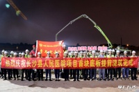 长沙县人民医院进入主体施工阶段,2022年竣工投用