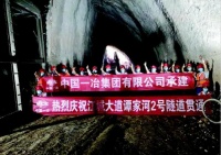 宜昌江城大道谭家河2号隧道贯通  预计6月底全线贯通