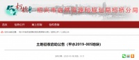 1.34万方,平水天工开墅旁土地将启动征收