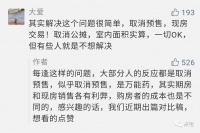 “预售制度”这个房地产躯体上的毒瘤,该捅破了吗?!
