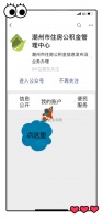 潮州住房公积金“刷脸”时代来了!