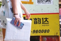 部分快递企业宣布调价河南多家快递企业表示未收到通知 业内人士