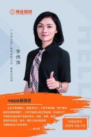 李伟萍：只有不断探索“用户需求”，服务好客户，才能做好品牌