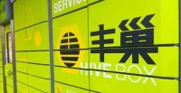 丰巢超时收费引争议,武汉目前这样规定