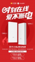 拯救你的电量恐惧症！小Biu新品移动电源双向快充带来十足