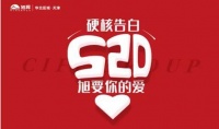 5月巨献丨520硬核告白,旭要你的爱