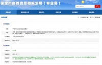 昭华锦城C区承诺17年交房还没动工 官方回复:锦尚小区获3证