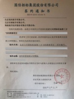 为美好而来,新空港孔雀城,优势互补、互惠互利、共同发展