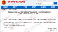 总投资4亿!裕华区一住宅项目规划公示 拟建3栋住宅楼