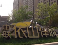 中联依山伴城新房渗水,反映问题被踢出微信群