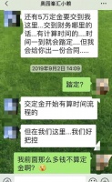 置业顾问私收多名购房者钱款后蒸发,警方已立案侦查