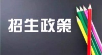 公办民办同步招生 2020年大同招生政策出台!