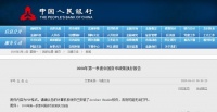 央行报告出炉!“因城施策”不见了?楼市变成“全国一盘棋”