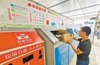 我市探索符合本地实际的生活垃圾分类模式