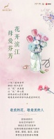 融创·滨江壹号 | 母亲节融情相伴,美好从心传递