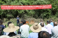 践行社会责任,中天吾乡助力乌当扶贫攻坚“最后一公里”