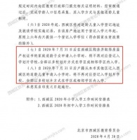 大变!学区房洗牌,一些成为香饽饽,一些弃之如敝履