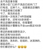 美发、餐饮、洗车……今年,你有多少会员卡打了水漂?